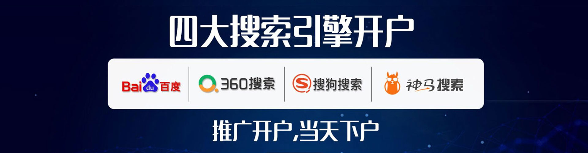 梁子湖百度推广代理